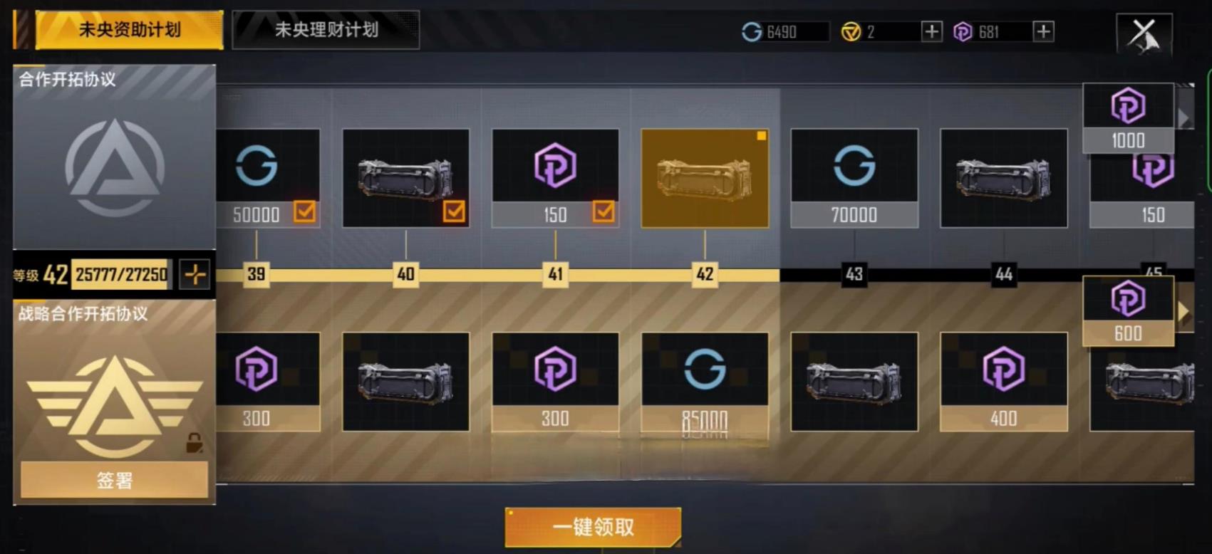 无尽的拉格朗日邻星币怎么弄