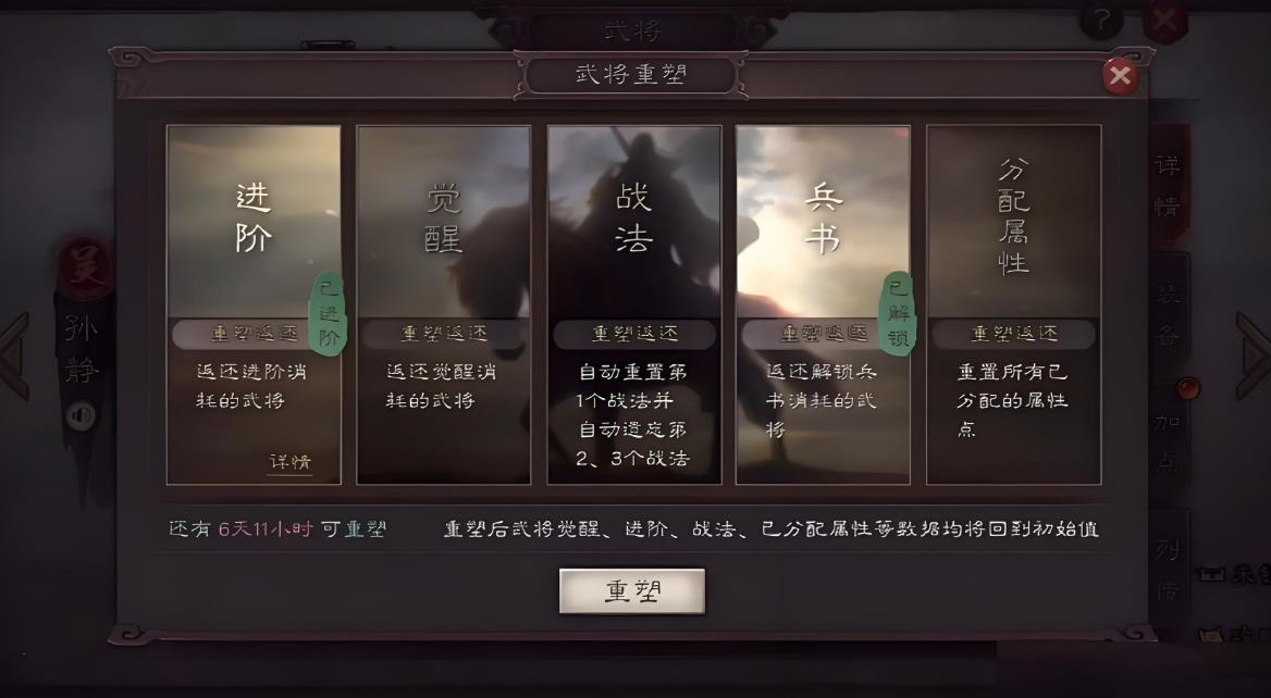 三国志战略版如何献祭