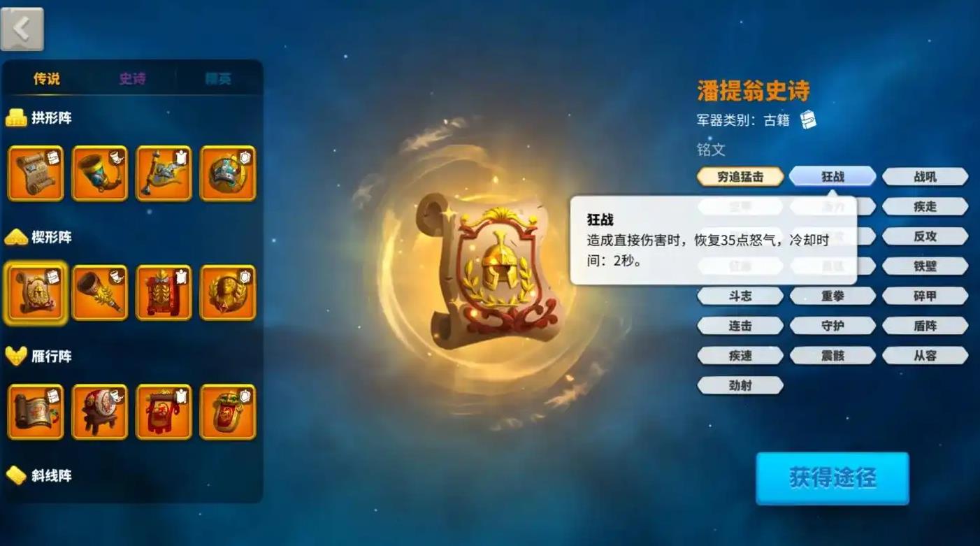 万国觉醒中誓言之书如何获得