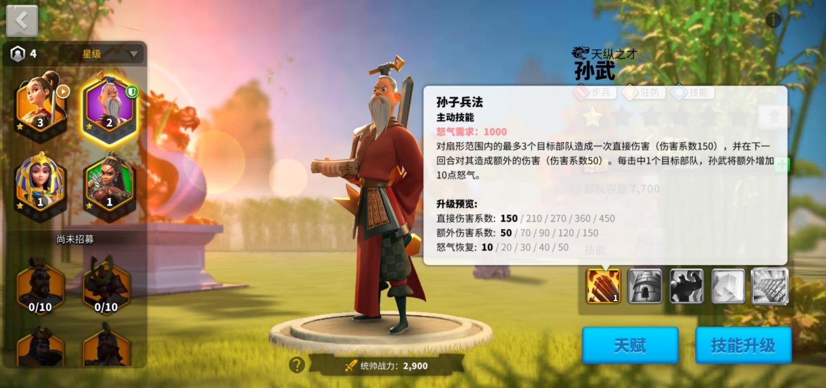 万国觉醒中孙武如何搭配