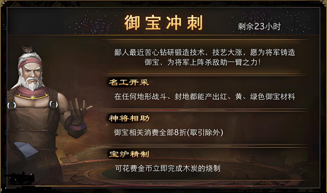攻城掠地钢铁酬宾怎么玩