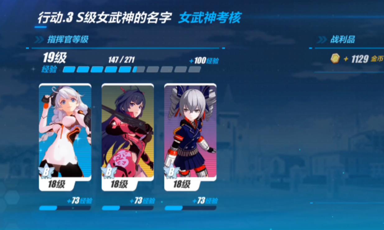 崩坏3命运女武神如何选择