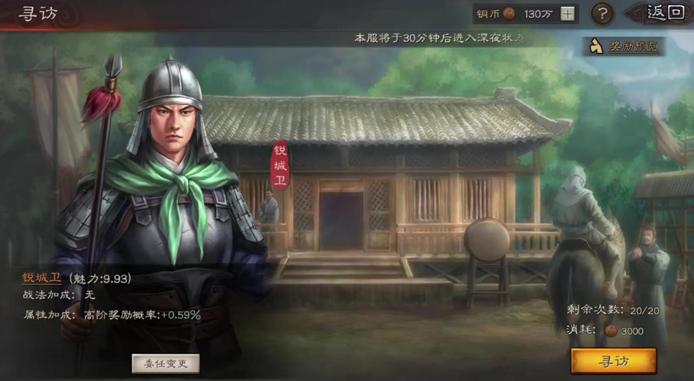 三国志战略版宝物如何获得