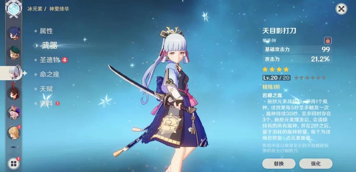 原神神里凌华武器有哪些推荐