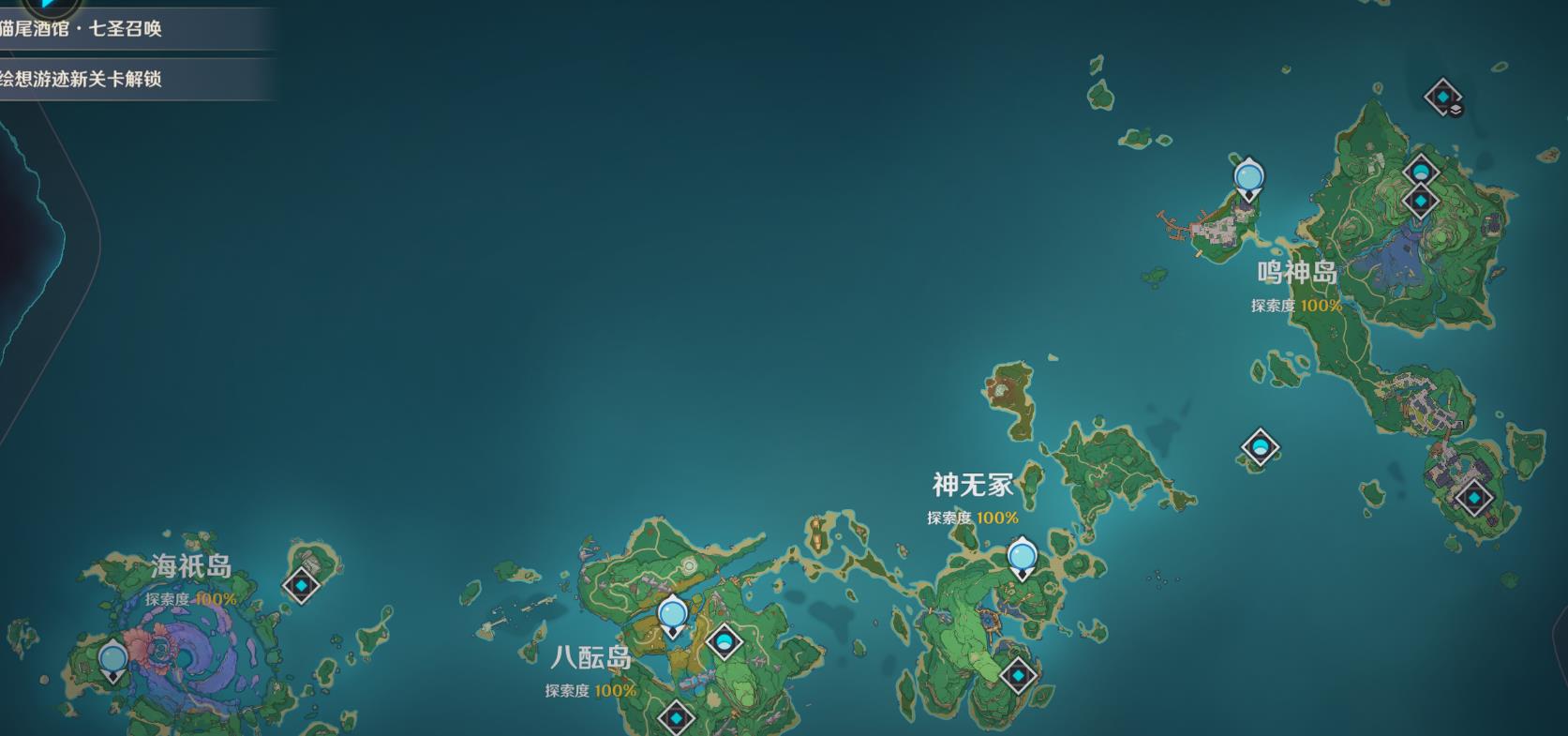 原神稻妻怎么去送信