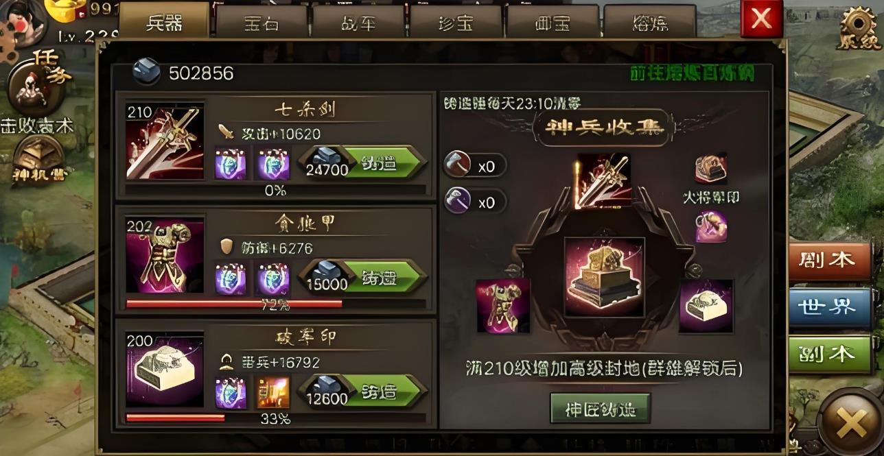 攻城掠地低级御宝怎么处理