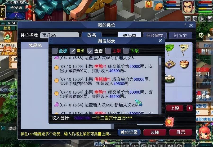 梦幻西游摆摊卖什么