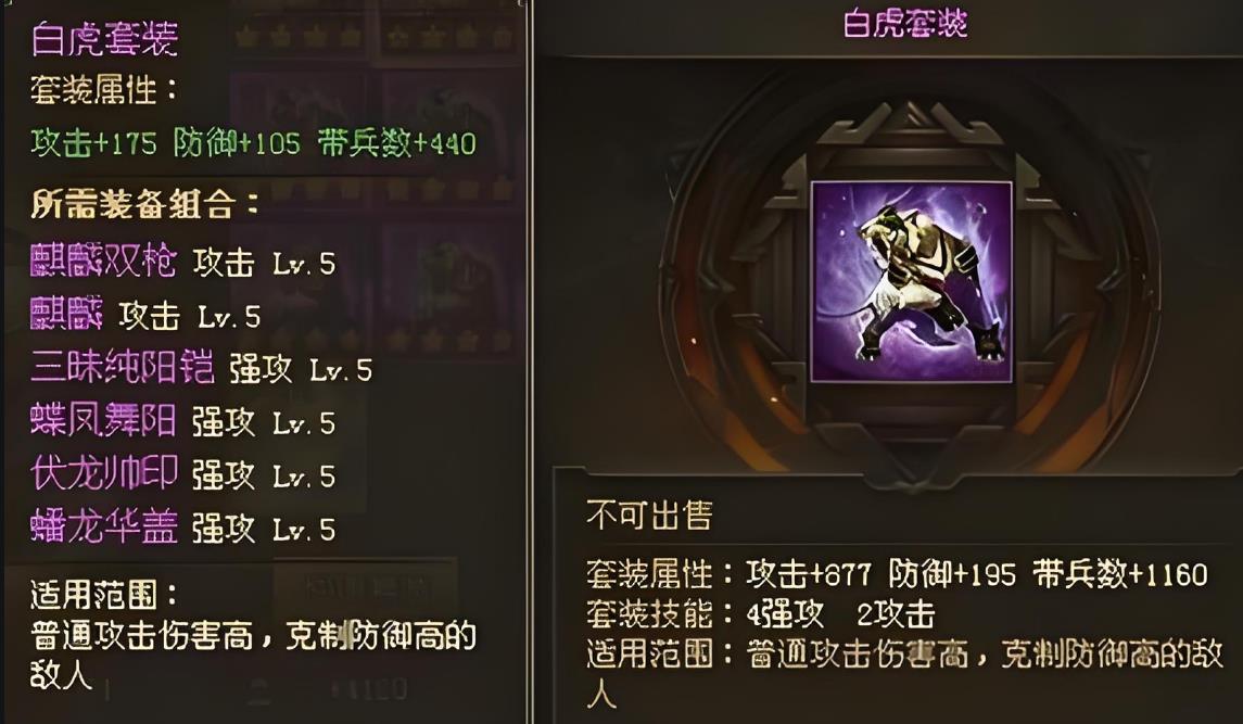 攻城掠地怎么合成白虎