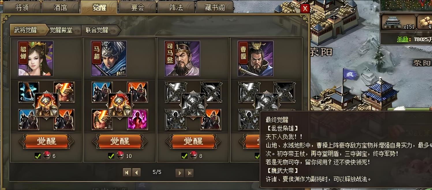 攻城掠地曹操怎么找