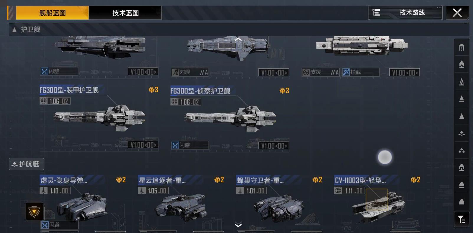 无尽的拉格朗日战舰装甲怎么加点