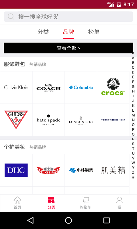 美国购物截图1