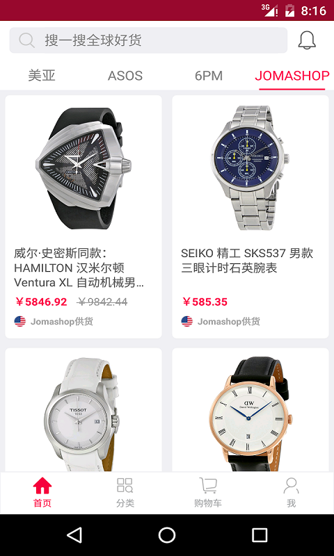 美国购物截图4
