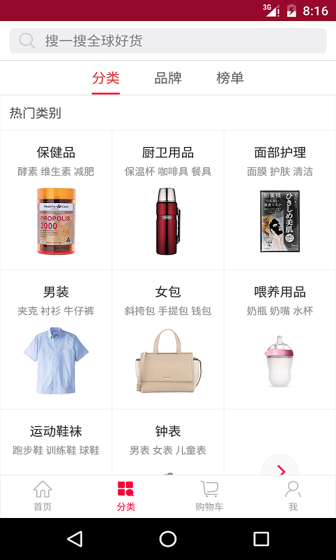 美国购物截图2
