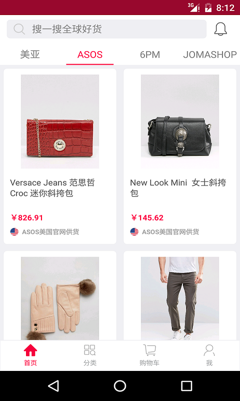 美国购物截图3