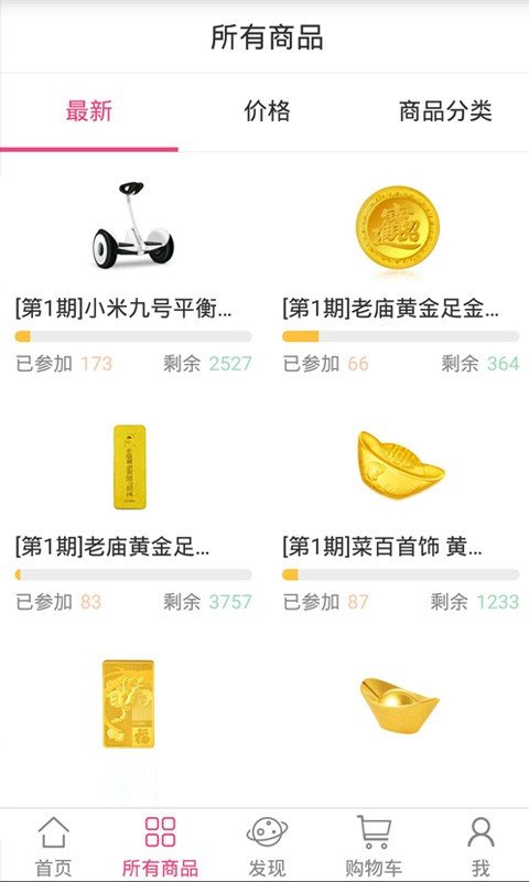 集元购截图2