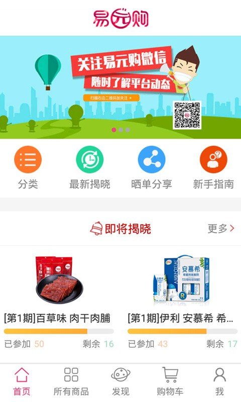 集元购截图3