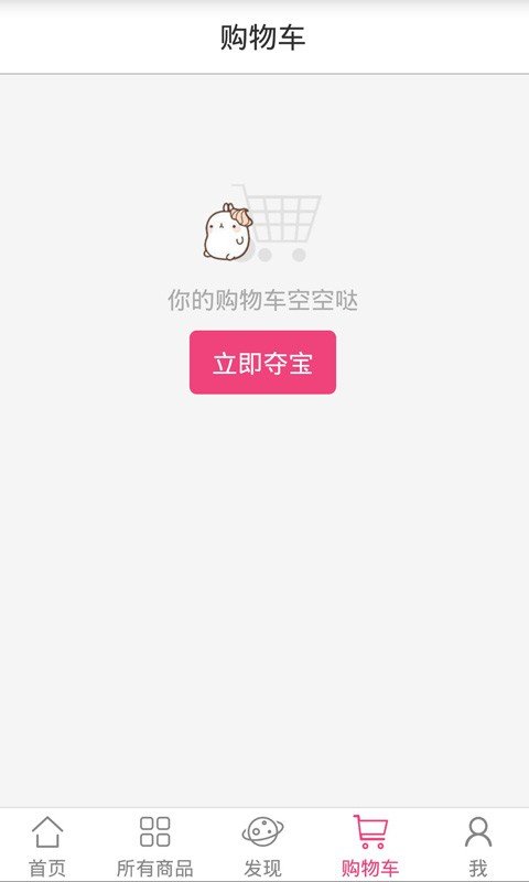 集元购截图1