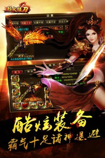 烈火狂刀手游截图1