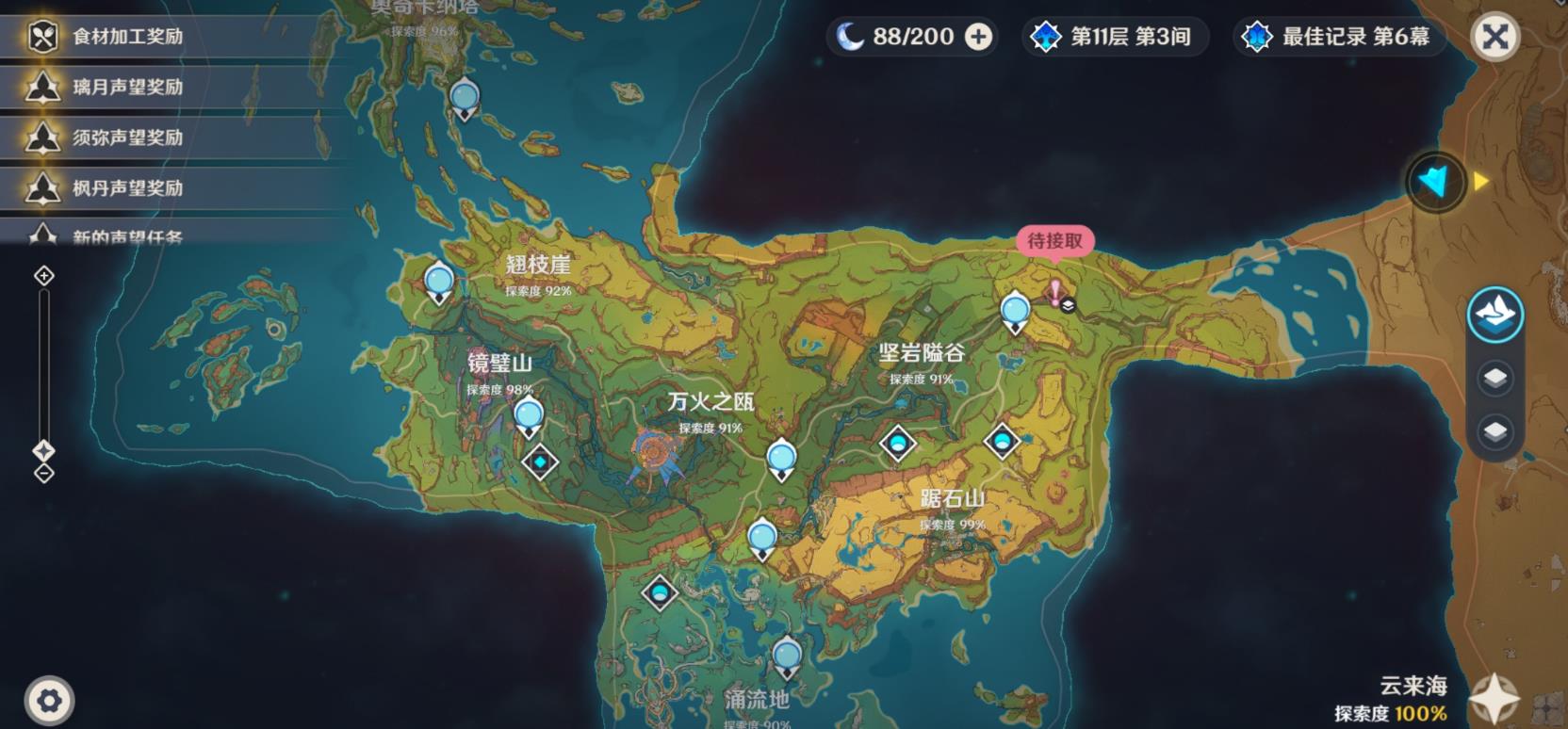 原神炉影核心的雷神瞳怎么拿