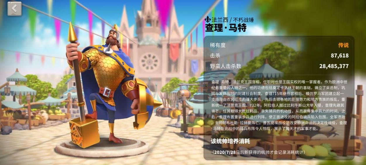 万国觉醒查理马特怎么养