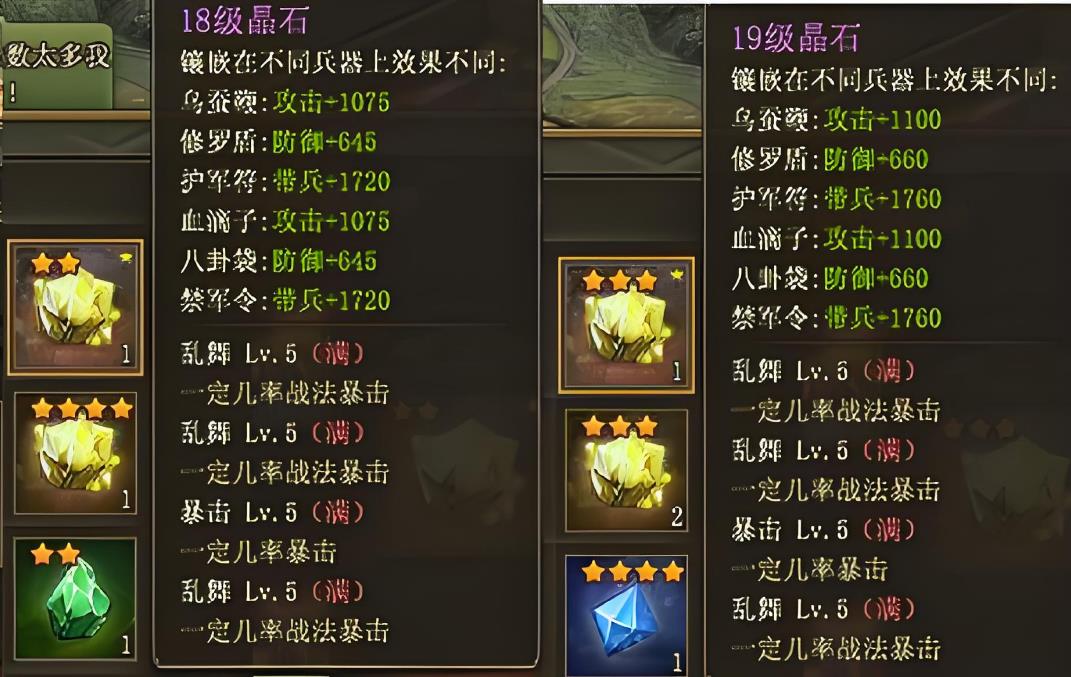 攻城掠地宝石有哪些技能