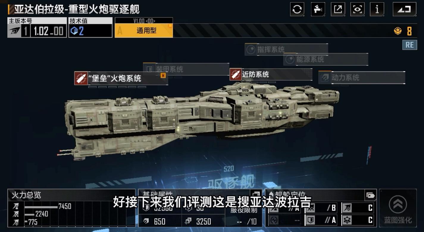 无尽的拉格朗日超主力舰怎么用