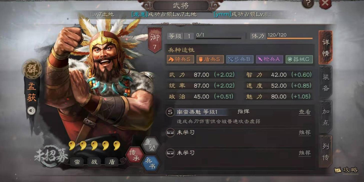 三国志战略版南蛮骑兵强度如何