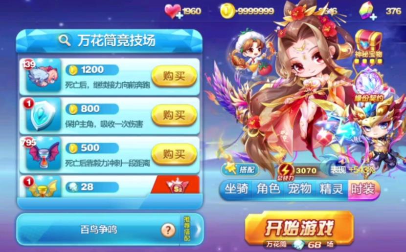 天天酷跑大乔降魔怎么玩