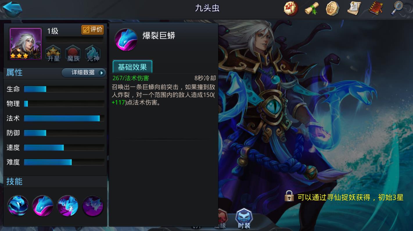 乱斗西游2九头虫地藏菩萨阵容怎么玩