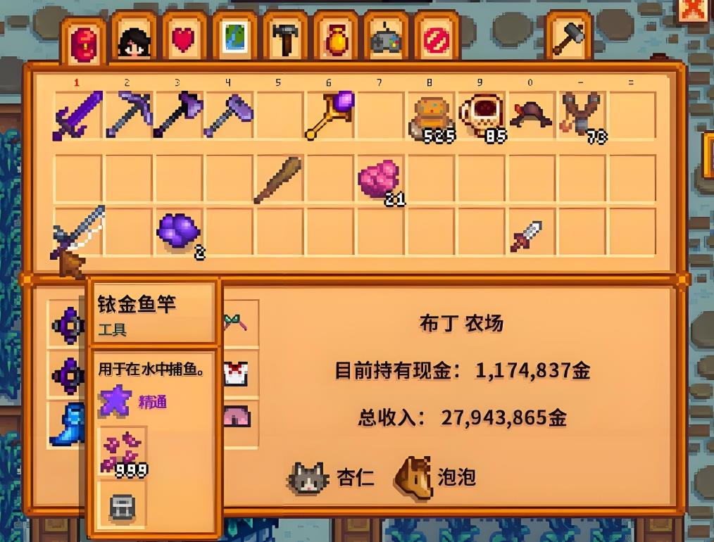 星露谷物语怎么升级鱼竿