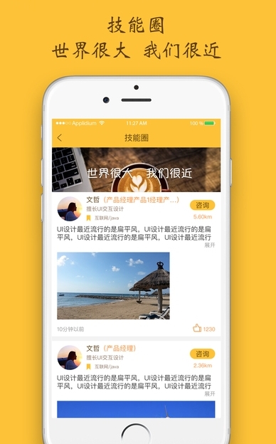 小育易达截图2