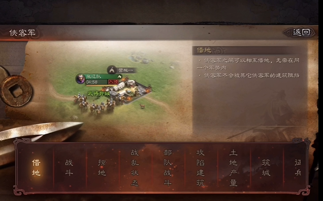 三国志战略版如何下匪