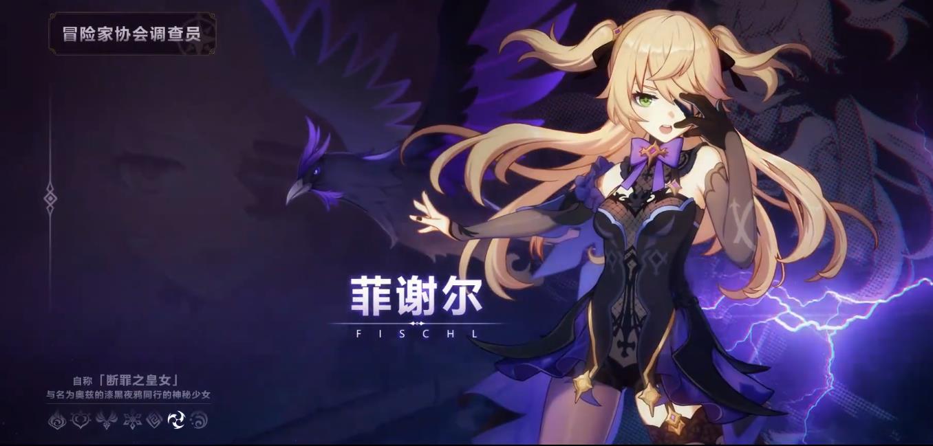 原神皇女圣遗物杯子带什么