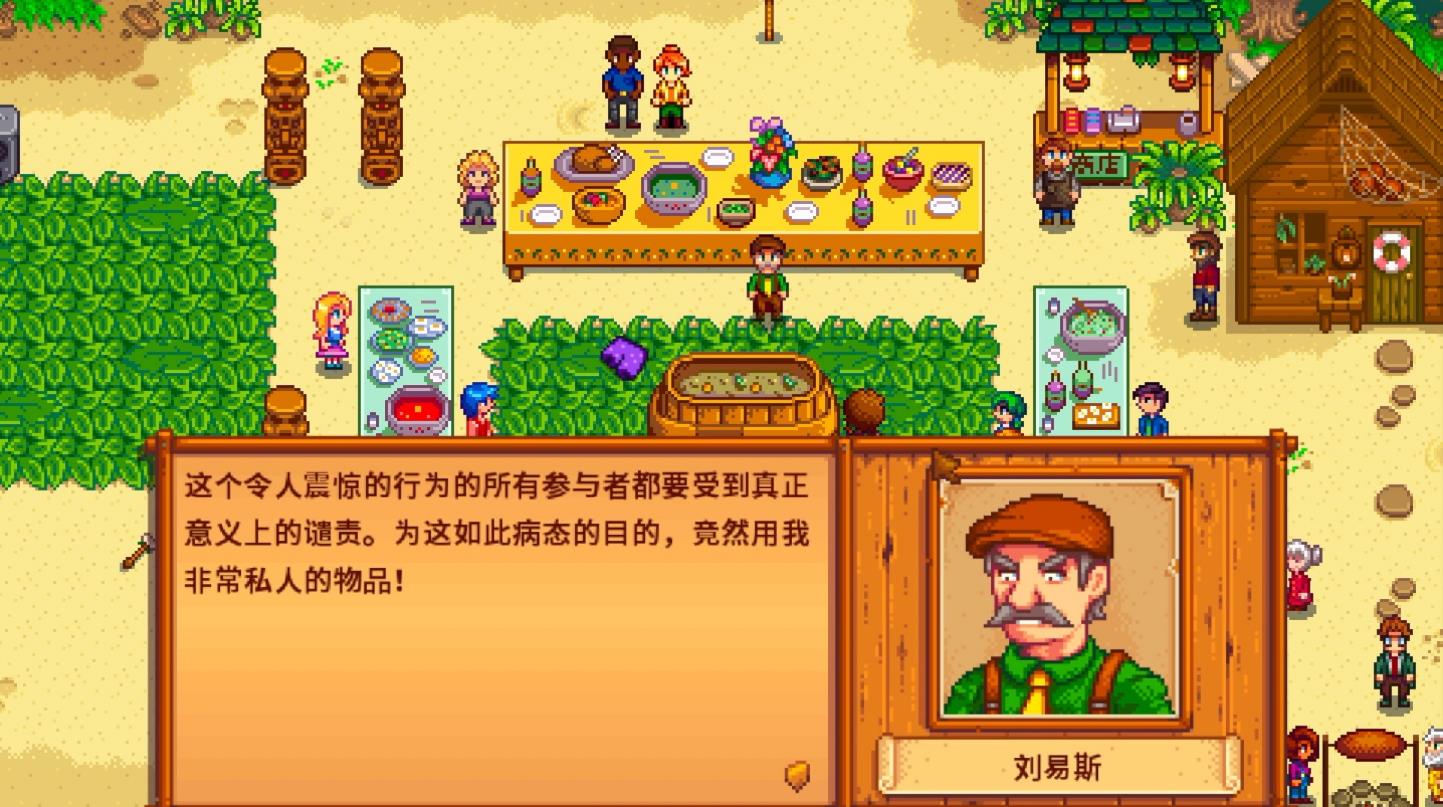 星露谷物语圣诞树礼物怎么拿