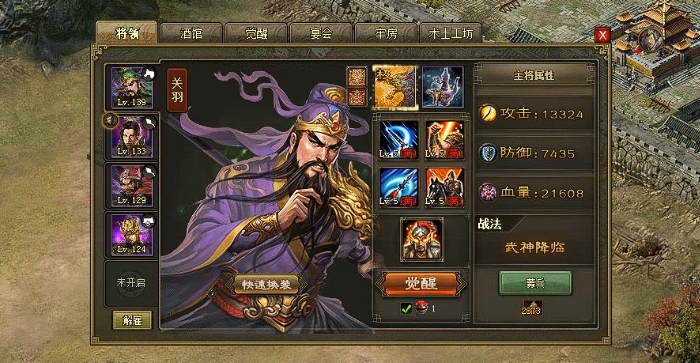 攻城掠地现在有哪些武将