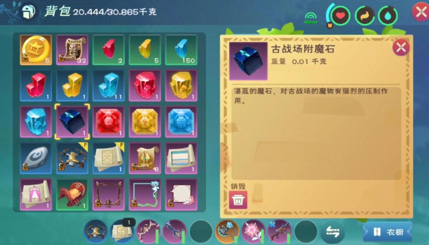 创造与魔法武器添加剂怎么获得