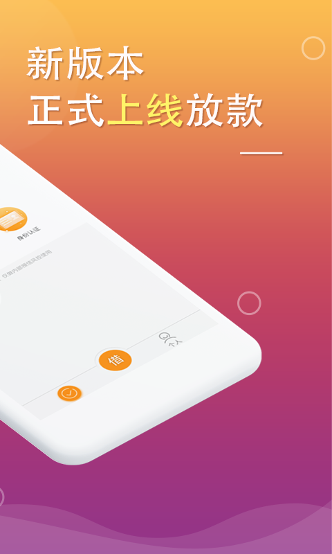 随时现金截图2