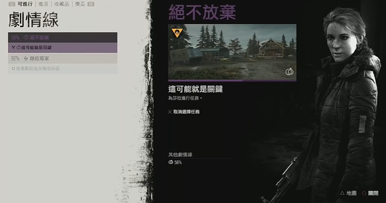 往日不再永不放弃任务怎么做