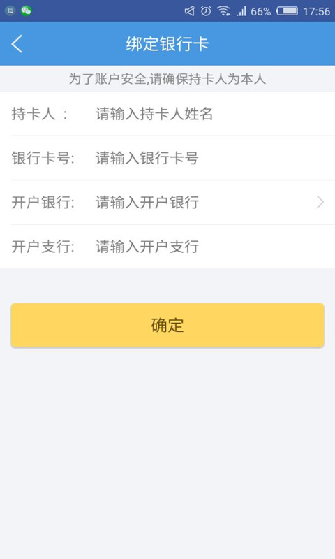 今斗云司机截图1