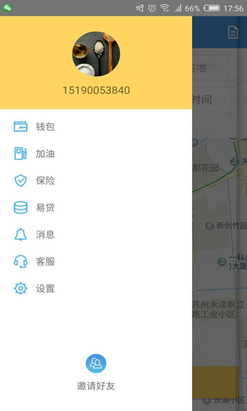 今斗云司机截图2