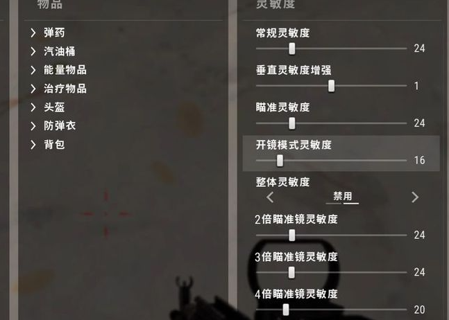 绝地求生如何无后坐力