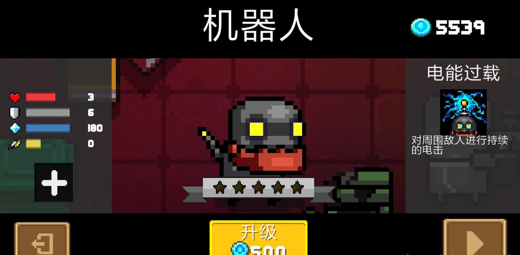 元气骑士全部的隐藏角色有哪些