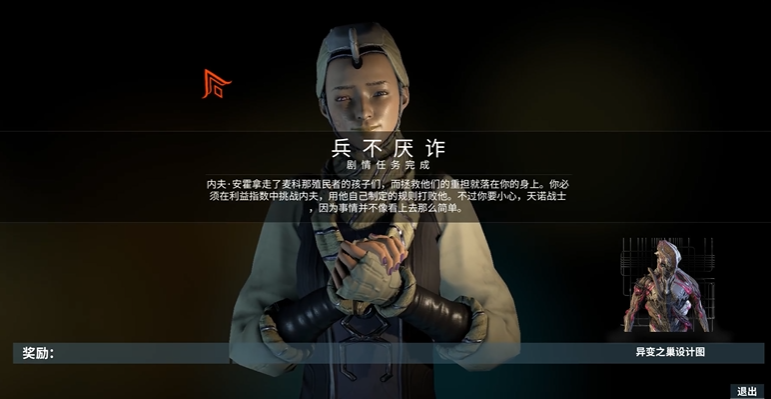 星际战甲兵不厌诈任务怎么做