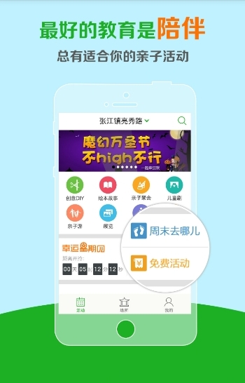 科学爸爸截图1