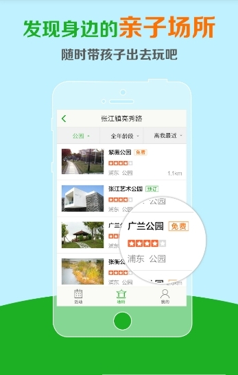 科学爸爸截图3