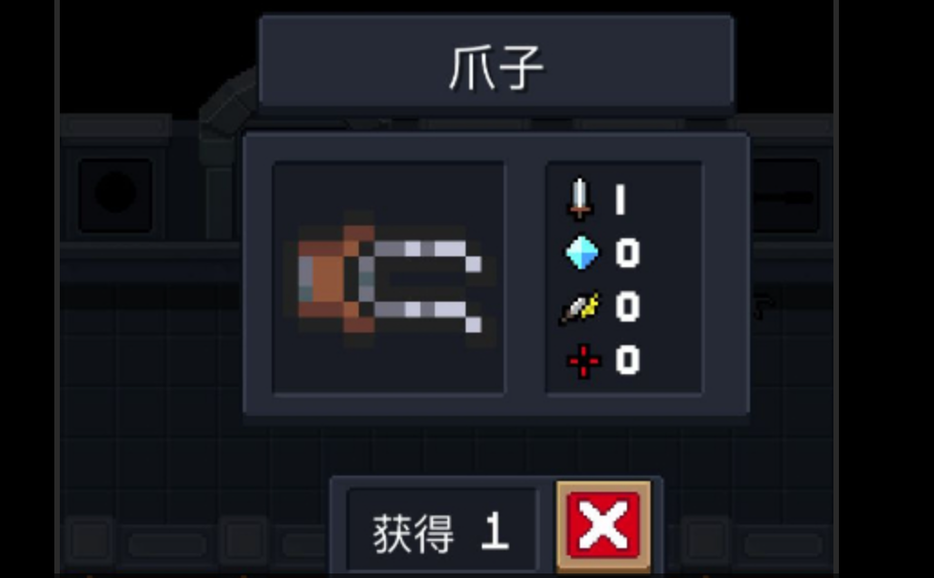 元气骑士爪子怎么玩