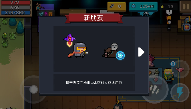 元气骑士里的细胞有什么用