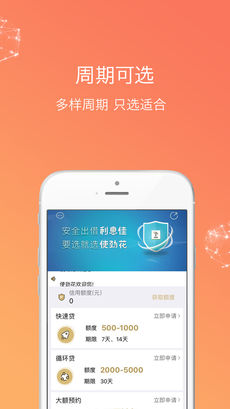 使劲花手机版截图3