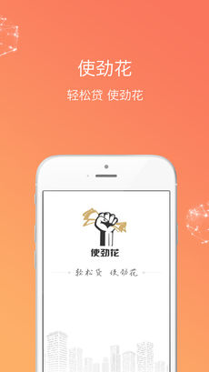 使劲花手机版截图1
