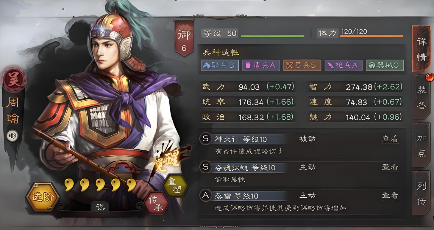 三国志战略版野蛮部队怎么打